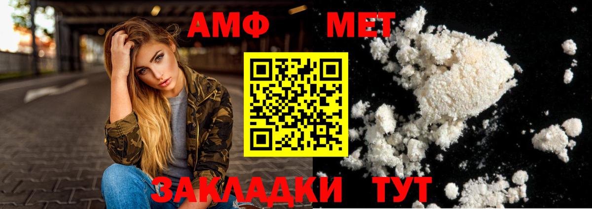 Amphetamine  АМФЕТАМИН Розовый  АМФЕТАМИН  Ханты-Мансийск  Вход с VPN 