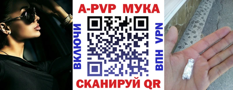 купить  цена  Ханты-Мансийск  Alpha PVP мука 