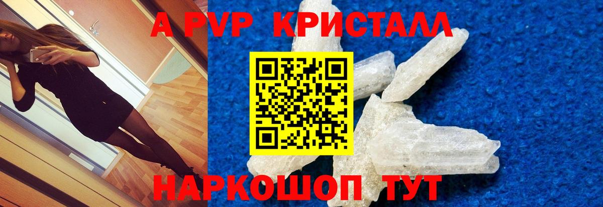 Ханты-Мансийск  APVP кристаллы  A-PVP мука  Вход с VPN  Alpha-PVP мука 