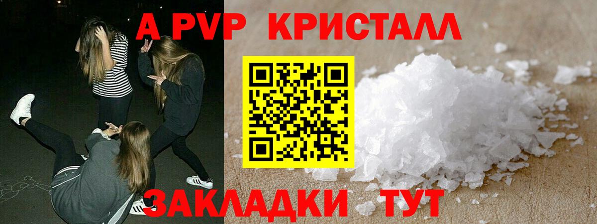магазин продажи   Alpha PVP крисы CK  Ханты-Мансийск  Alpha-PVP СК 