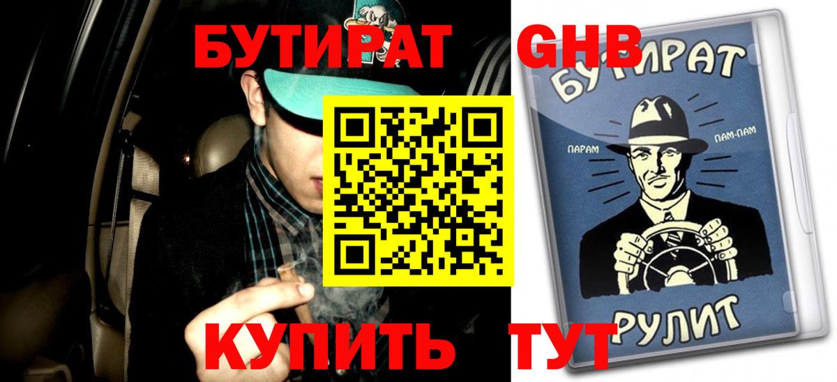 Бутират оксана  Ханты-Мансийск 