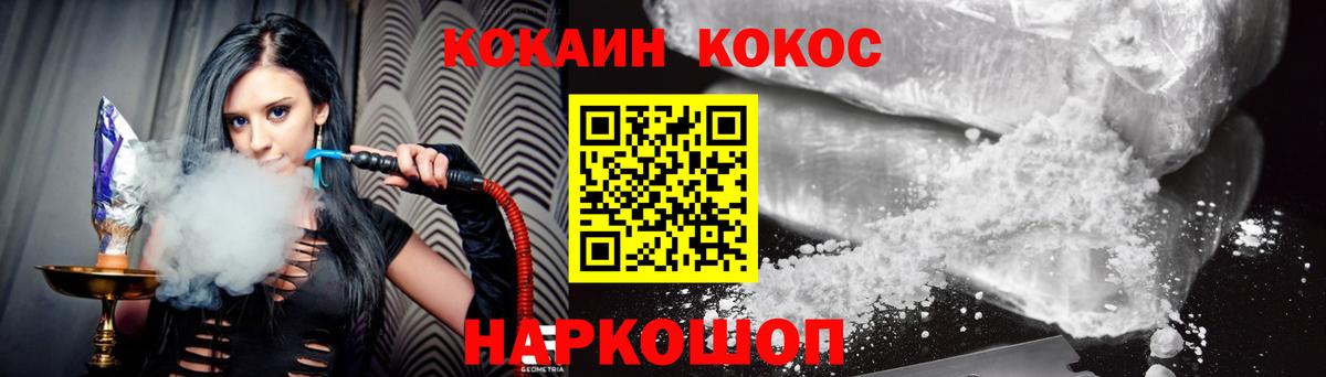 Кокаин Перу  Cocaine  Ханты-Мансийск  КОКАИН FishScale 