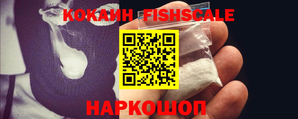 Cocaine 97% Ханты-Мансийск