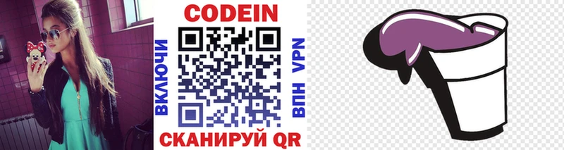 Кодеиновый сироп Lean напиток Lean (лин)  Ханты-Мансийск 