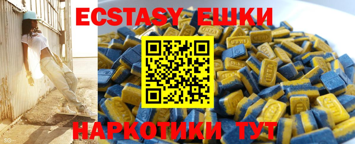 Экстази Дубай  Ecstasy MDMA  Ханты-Мансийск 