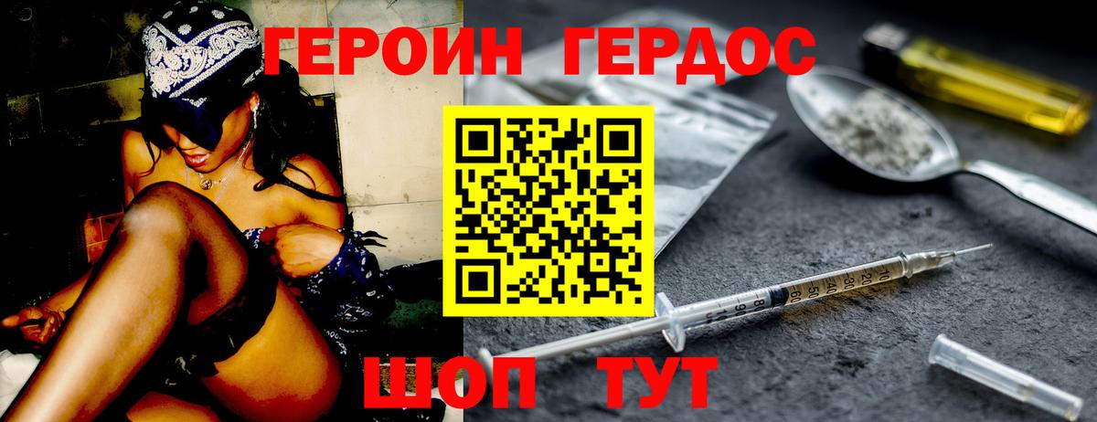Ханты-Мансийск  ГЕРОИН VHQ  Героин  Вход с VPN 
