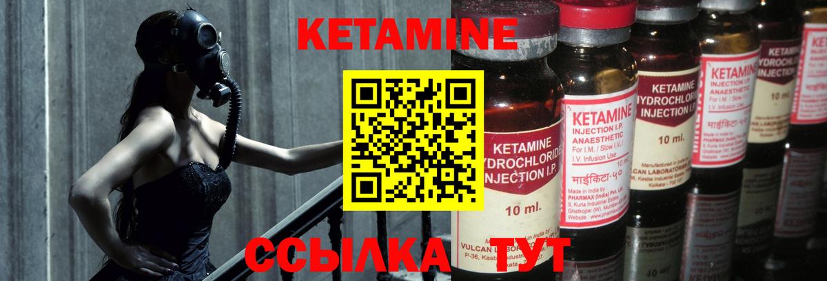 КЕТАМИН VHQ Ханты-Мансийск
