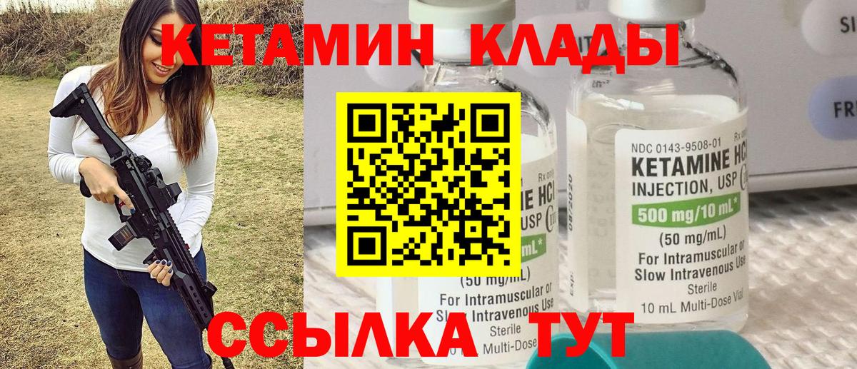 КЕТАМИН ketamine  darknet наркотические препараты  Ханты-Мансийск 