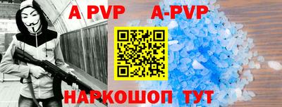 стафф Апшеронск