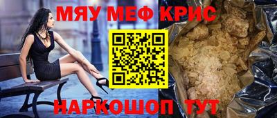 стафф Апшеронск