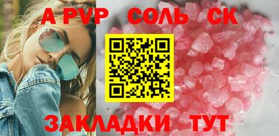 соль курить ск Аргун