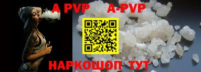 стафф Апшеронск