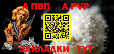 альфа пвп VHQ Конаково