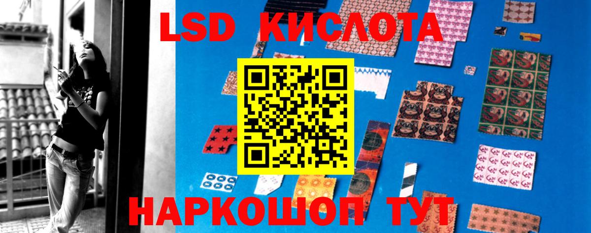 Ханты-Мансийск  LSD-25 экстази ecstasy  Вход с VPN  МЕГА маркетплейс  ЛСД экстази кислота 
