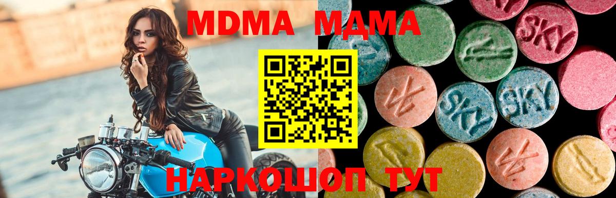 МДМА crystal  MDMA кристаллы  Ханты-Мансийск 