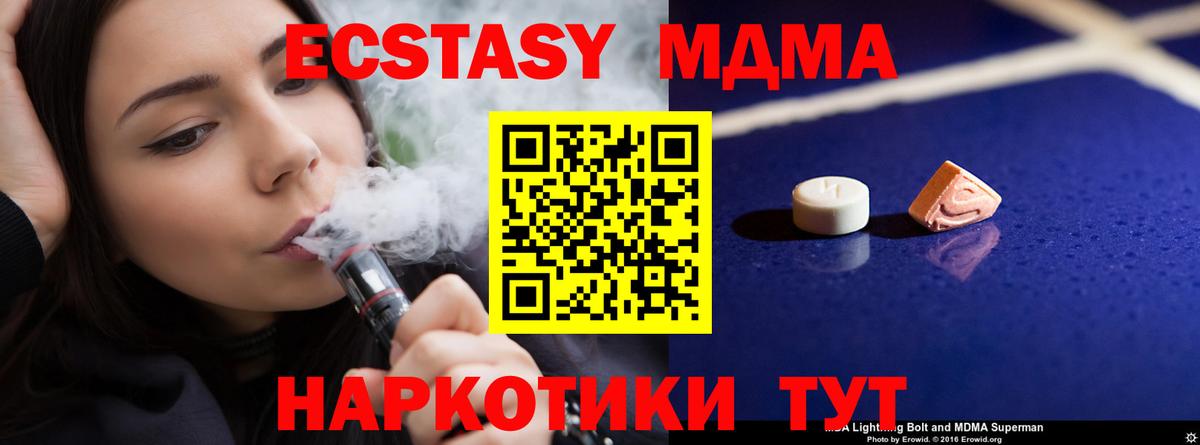 MDMA VHQ  Вход с VPN  МДМА  Ханты-Мансийск 