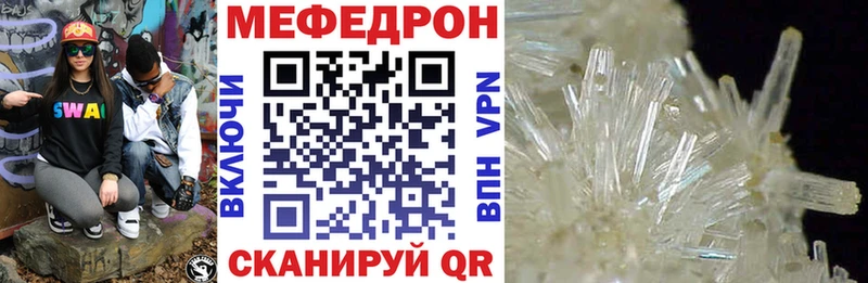 МЕФ кристаллы Ханты-Мансийск