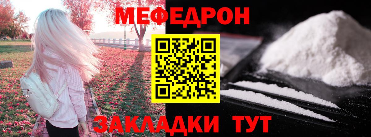 МЕФ  Мефедрон 4 MMC  Ханты-Мансийск  МЕФ 4 MMC 