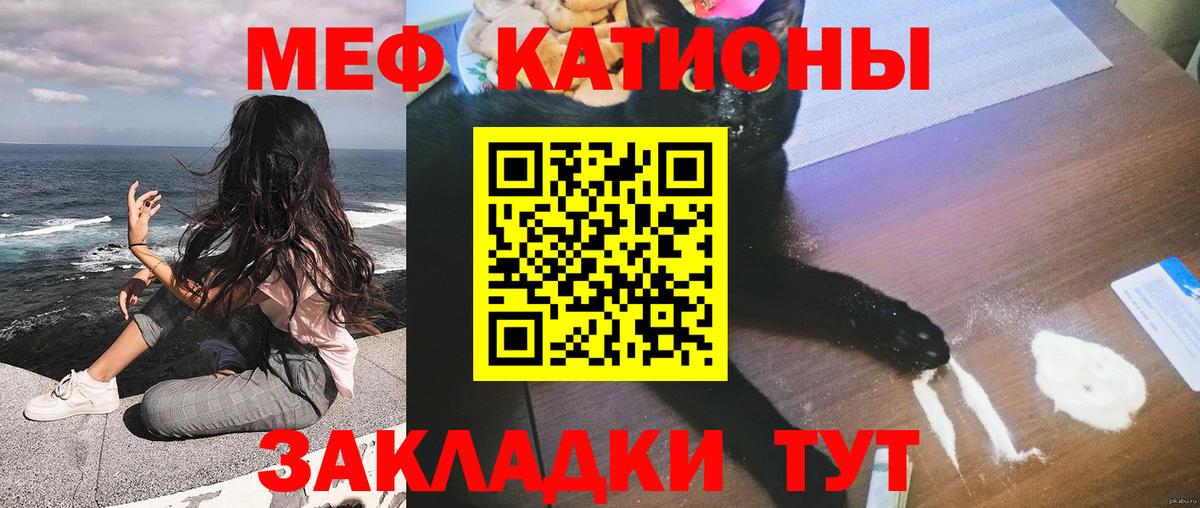 MEGA ССЫЛКА  МЯУ-МЯУ VHQ  МЯУ-МЯУ  Вход с VPN  Ханты-Мансийск  Мефедрон  Меф mephedrone  наркошоп 