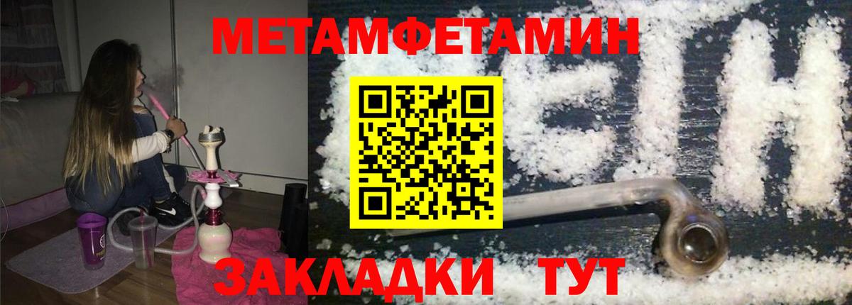 МЕТАМФЕТАМИН Methamphetamine Ханты-Мансийск