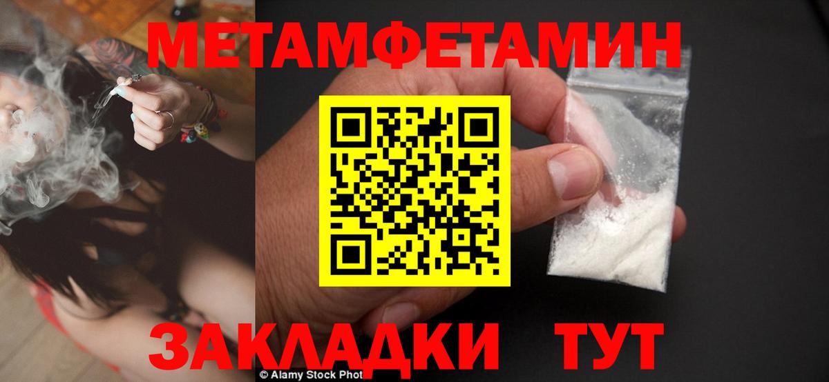Ханты-Мансийск  МЕТАМФЕТАМИН винт  Вход с VPN 