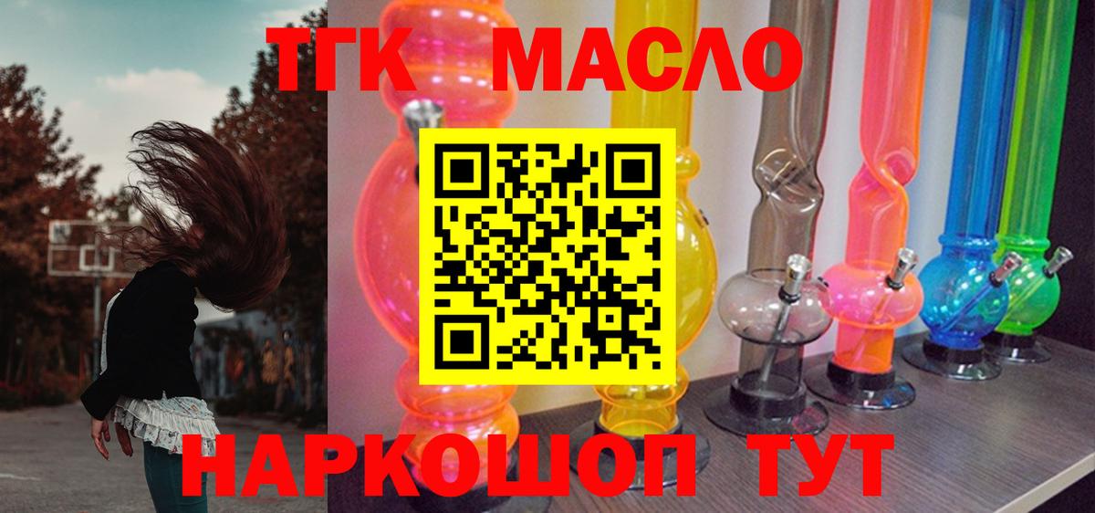 Дистиллят ТГК THC oil  Ханты-Мансийск  ТГК THC oil 