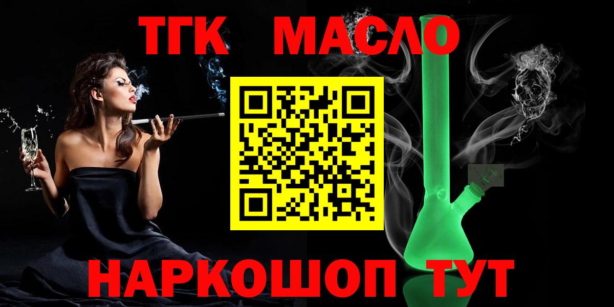 ТГК Wax Ханты-Мансийск