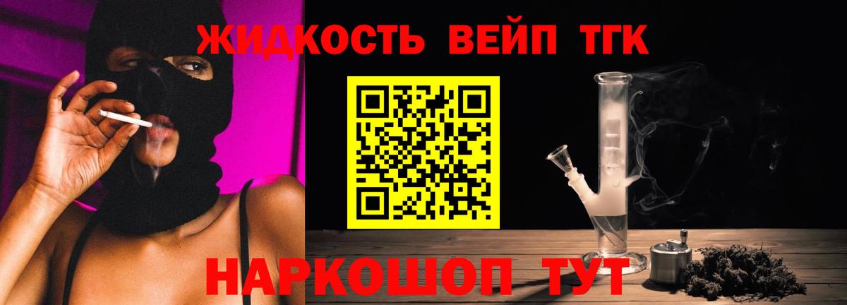 Дистиллят ТГК жижа  Вход с VPN  Ханты-Мансийск 